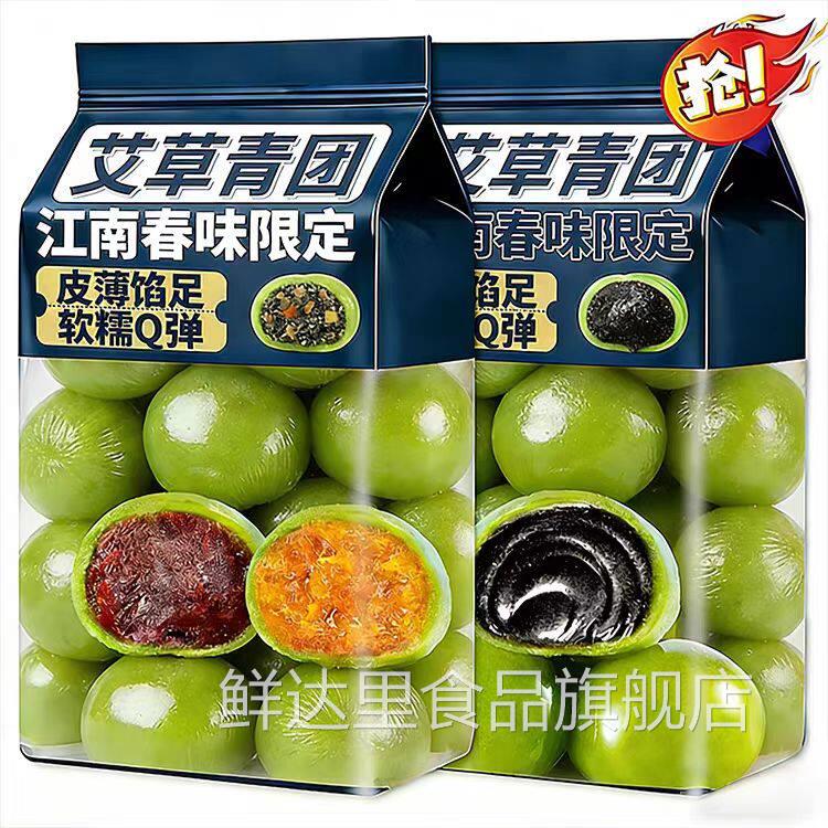 艾草青团蛋黄肉松糯米糍粑糯叽叽特产点心麻薯雪媚娘糕点零食小吃