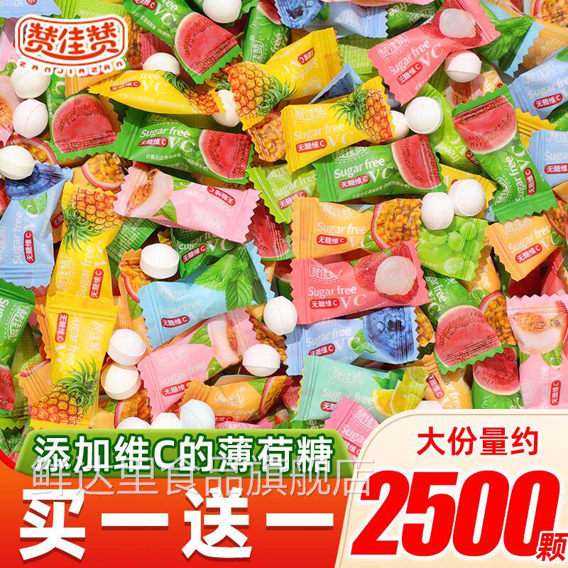 零食 糖果赞佳赞无糖维C薄荷糖网红糖果清新口气水果清凉休闲零食图片