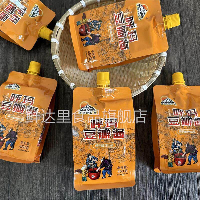 大兴安岭呼玛豆瓣酱 黄豆酱 450克 调料 北方酱 东北大酱3件包邮