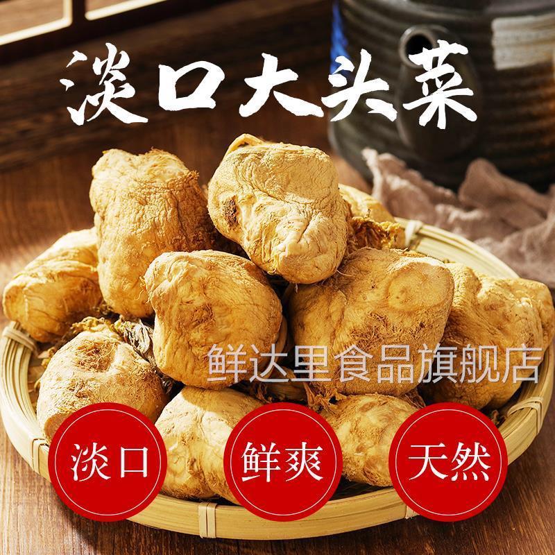 均安大头菜咸菜丝关家尾顺德头菜干梅菜大头萝卜淡口冲菜广东特产