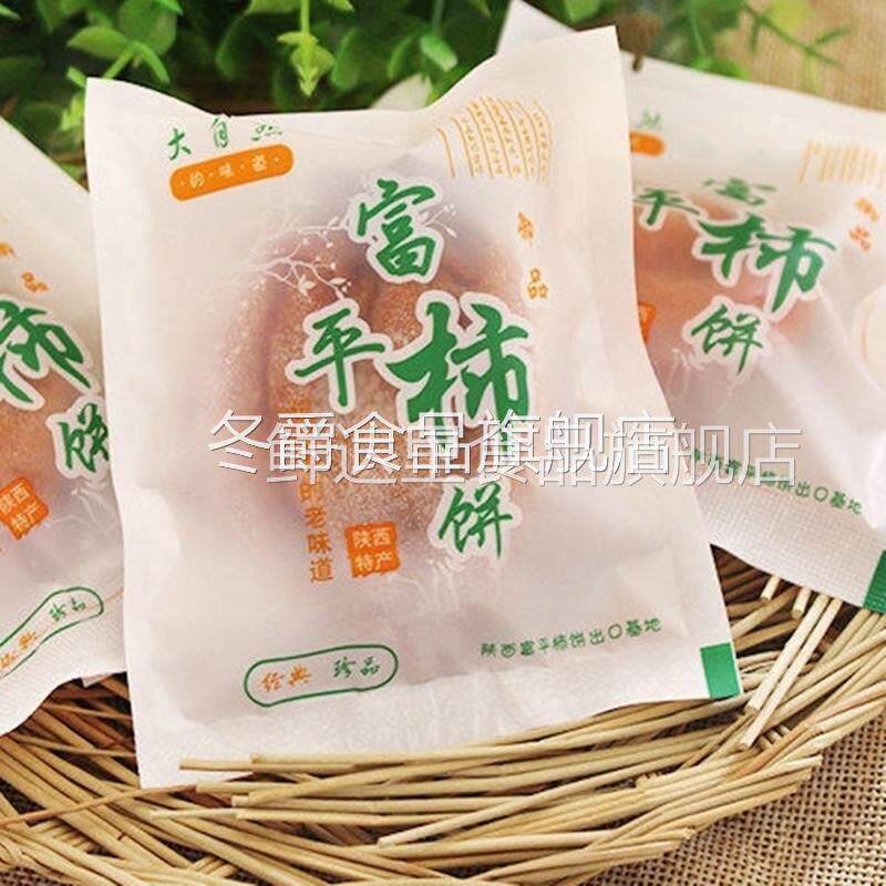 柿饼富平官方旗舰店特级整箱小包装陕西霜降糖心柿子饼流心柿饼