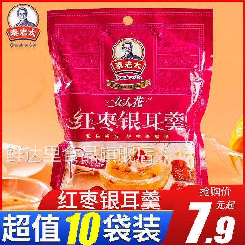 秦老太女人花红枣银耳羹冲泡免煮即食小袋莲藕粉羹早餐代餐冲饮