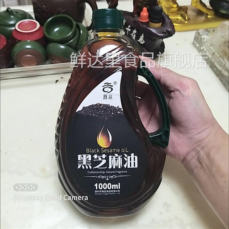 【假一赔十】纯黑芝麻油香油100%无添加纯正芝麻小磨正宗麻油香油