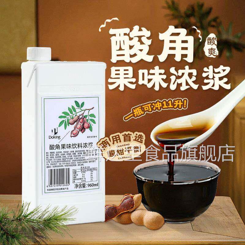酸角风味饮料浓浆盾皇云南特产酸梅浓缩果汁酸角美式商用冲泡饮料