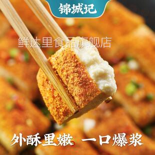 锦城记包浆豆腐油炸小吃半成品美食食品云南石屏爆浆铁板臭豆腐串