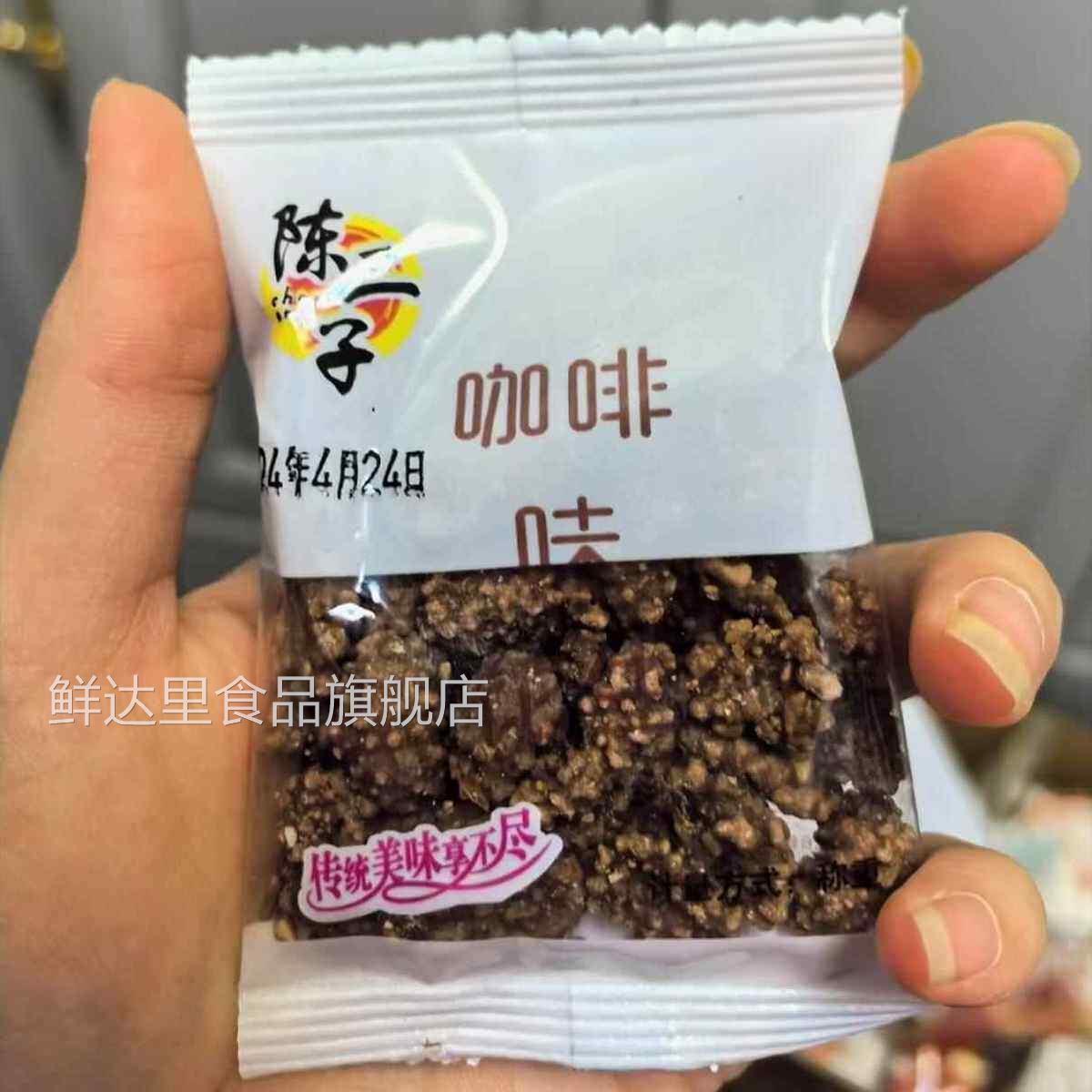 陈二子牛奶花生咖啡花生净重无干燥剂独立小包装散称小零食商超用