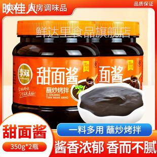 李双甜面酱350g*2瓶酸辣粉炸酱面烤鸭烤肉卷酱料包蘸黄瓜点蘸调料