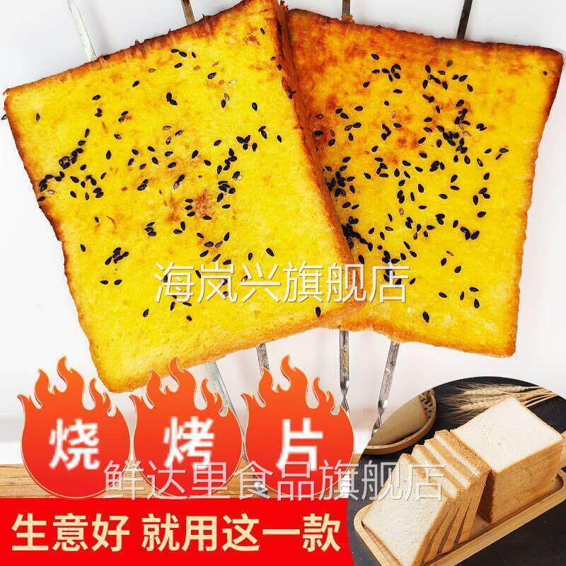 新鲜烧烤用面包片烧烤面包片奶香面包商用半成品吐司切片面包原味