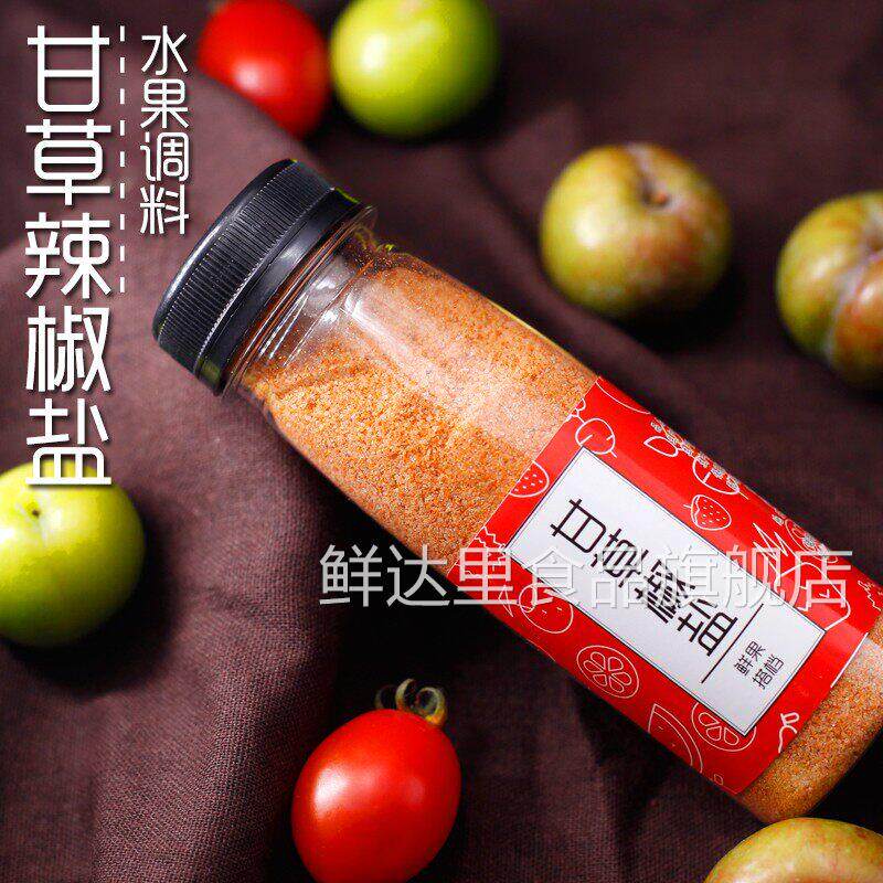 辣椒盐水果酸嘢调味料广西钦州特产甘草盐 辣椒味 椒盐 酸梅粉