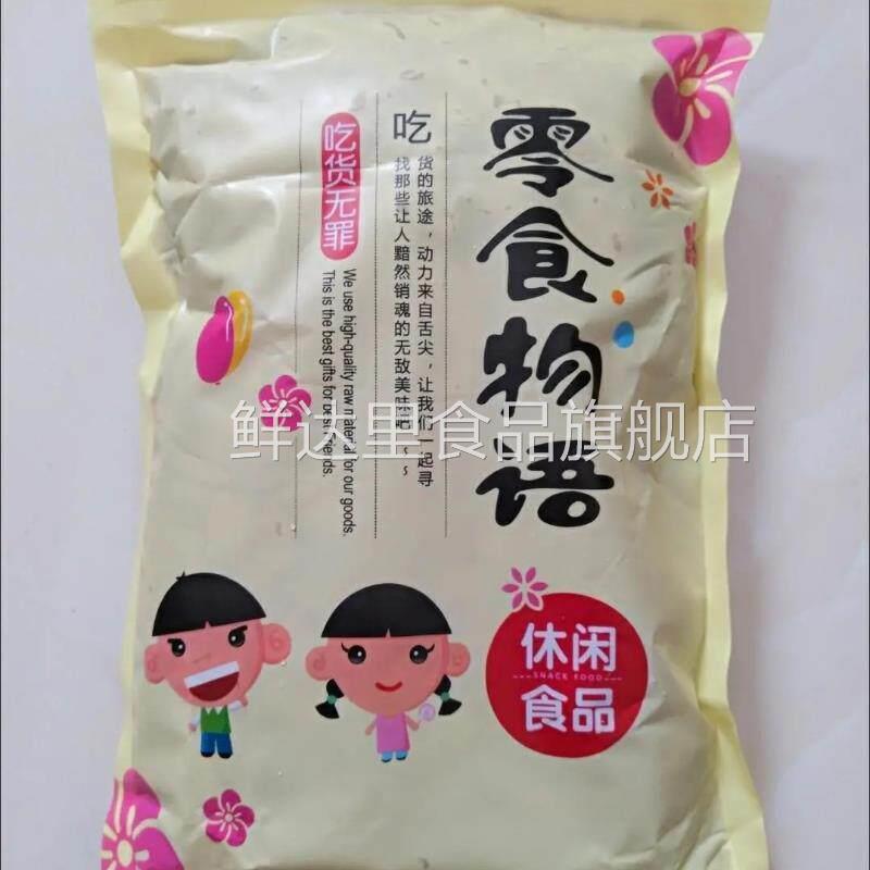 零食物语水煮五香湿南瓜子500g 卤汁南瓜子独立真空包装坚果炒货