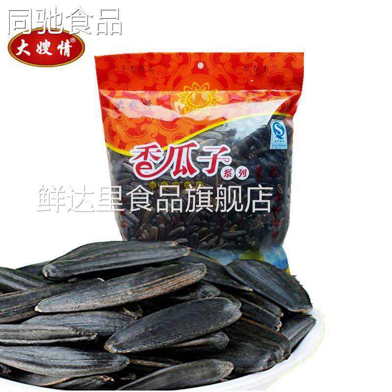 内蒙古特产大嫂情星火瓜子葵瓜子原味黑瓜子巴盟大嫂瓜子500g零食