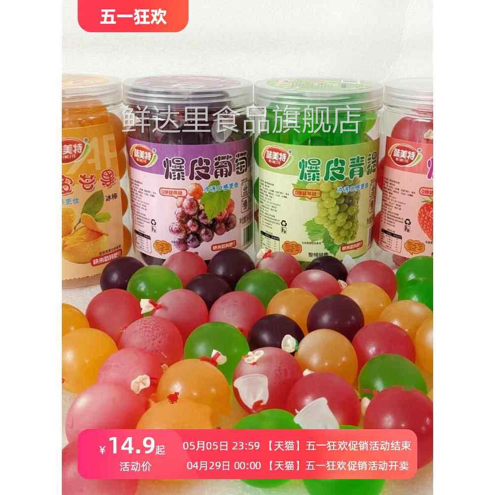 巨峰葡萄果冻富士山零食气球布丁网红同款爆皮葡萄Q蛋甜品旗舰店
