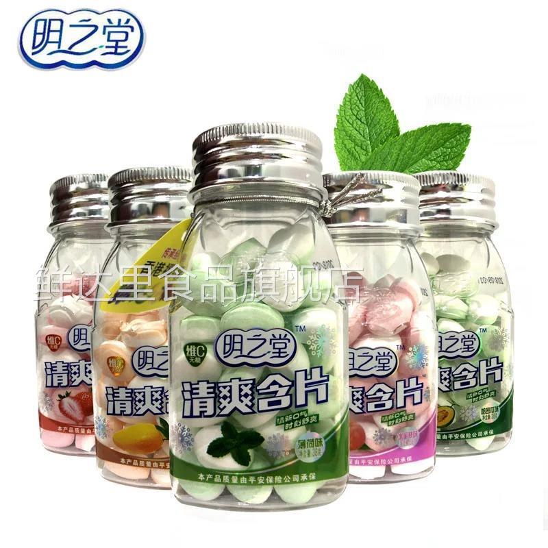 明之堂维C清爽含片软糖薄荷草莓柠檬水蜜桃西瓜蓝莓糖水果糖果