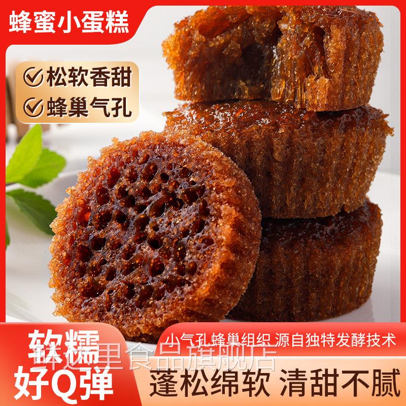新货蜂巢蛋糕面 面包即食早餐糕点办公室休闲 下午茶甜点零食蜂蜜