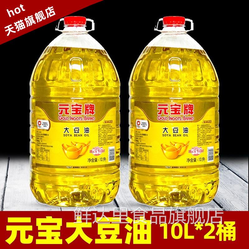 元宝大豆油20升20l食堂商用煎炸餐饮装10L10升5升元宝一级调和油