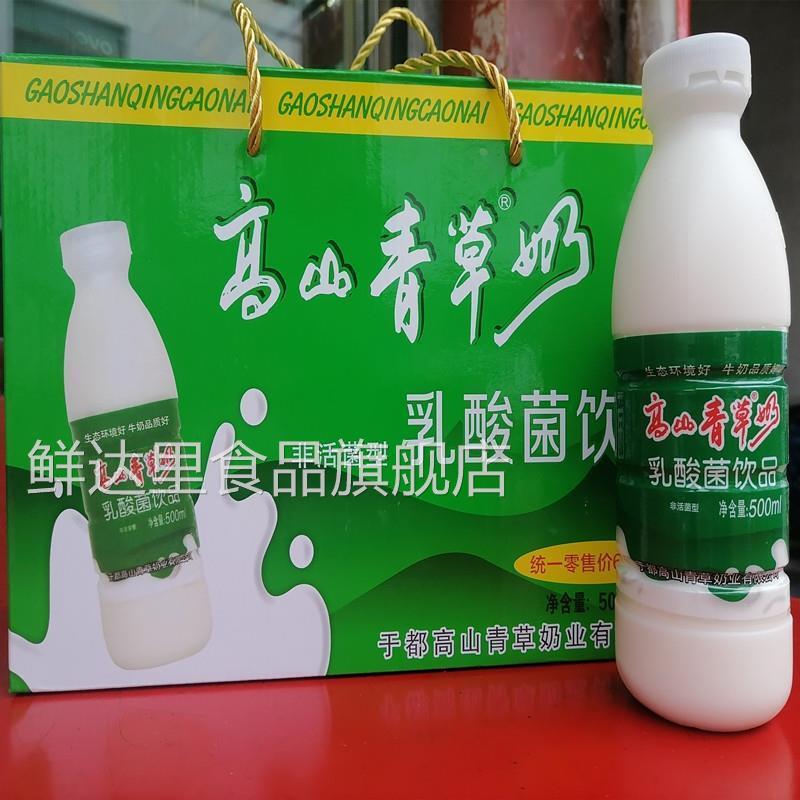 江西赣州于都高山青草奶500ml瓶乳酸菌饮品早餐酸奶屏山牧场牛