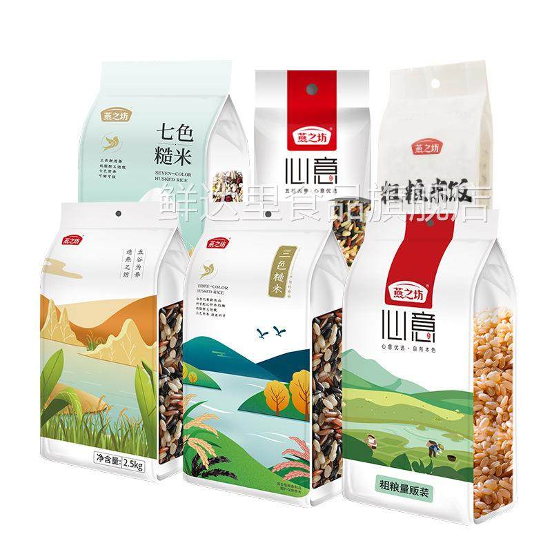 燕之坊七色糙米 红米黑米九色糙米紫米杂粮组合 五谷杂粮糙米