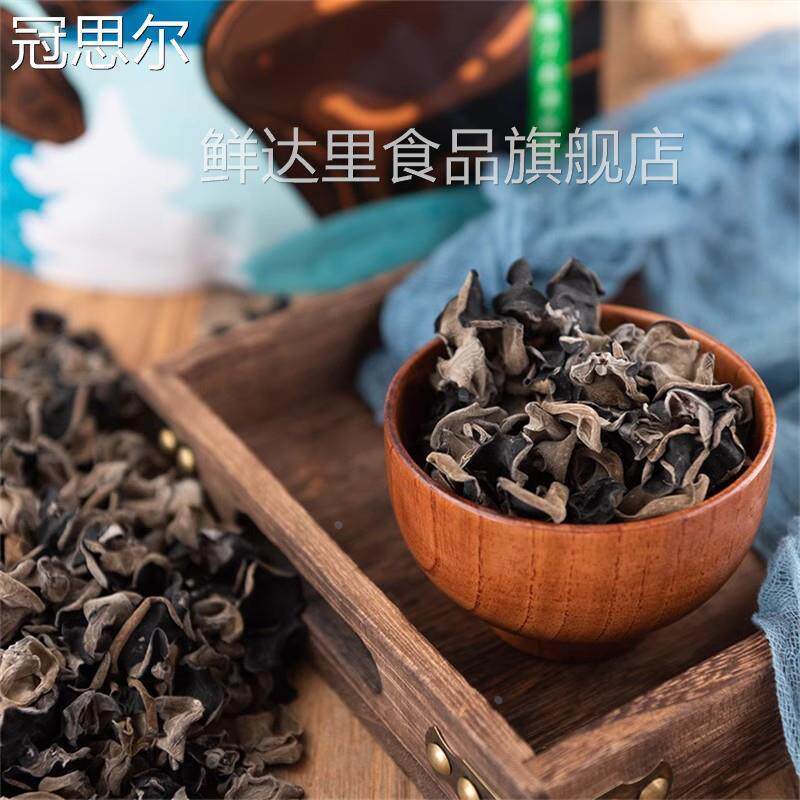 东北林都伊春特产 山货叔黑木耳 头茬春耳 森林木耳无根免摘500克