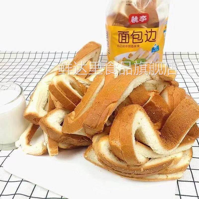 桃李面包边家庭小零食530g面包边角料营养早餐美味