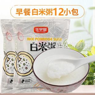 学生免煮粥儿童老年人早餐夜宵速食白米粥稀饭冲泡代餐粥懒人即食