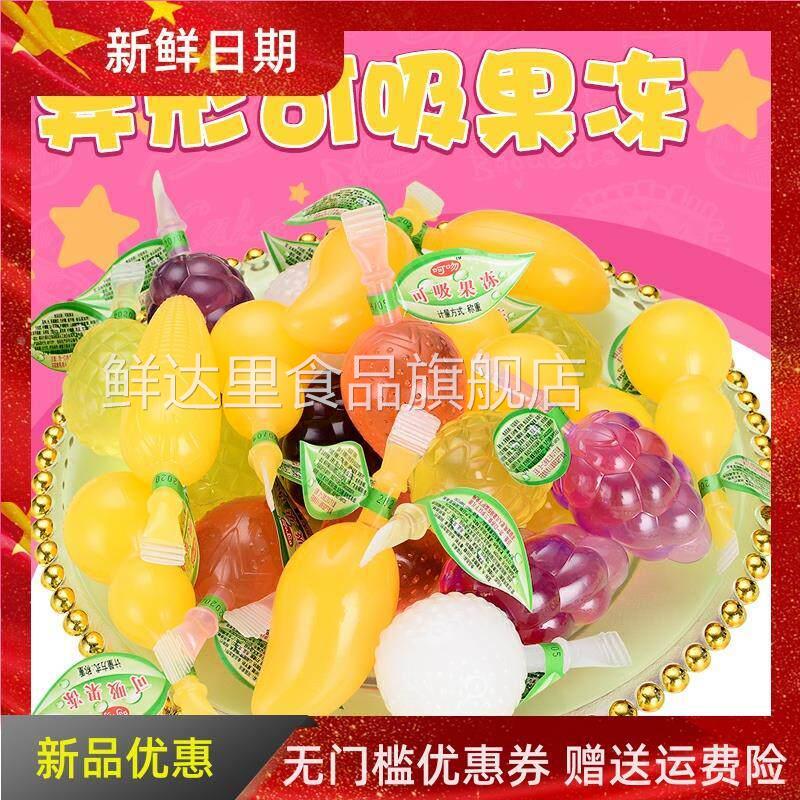 吸吸果冻吸吸冻水果味葫芦造型果冻小时候情人节零食果冻塔大礼包