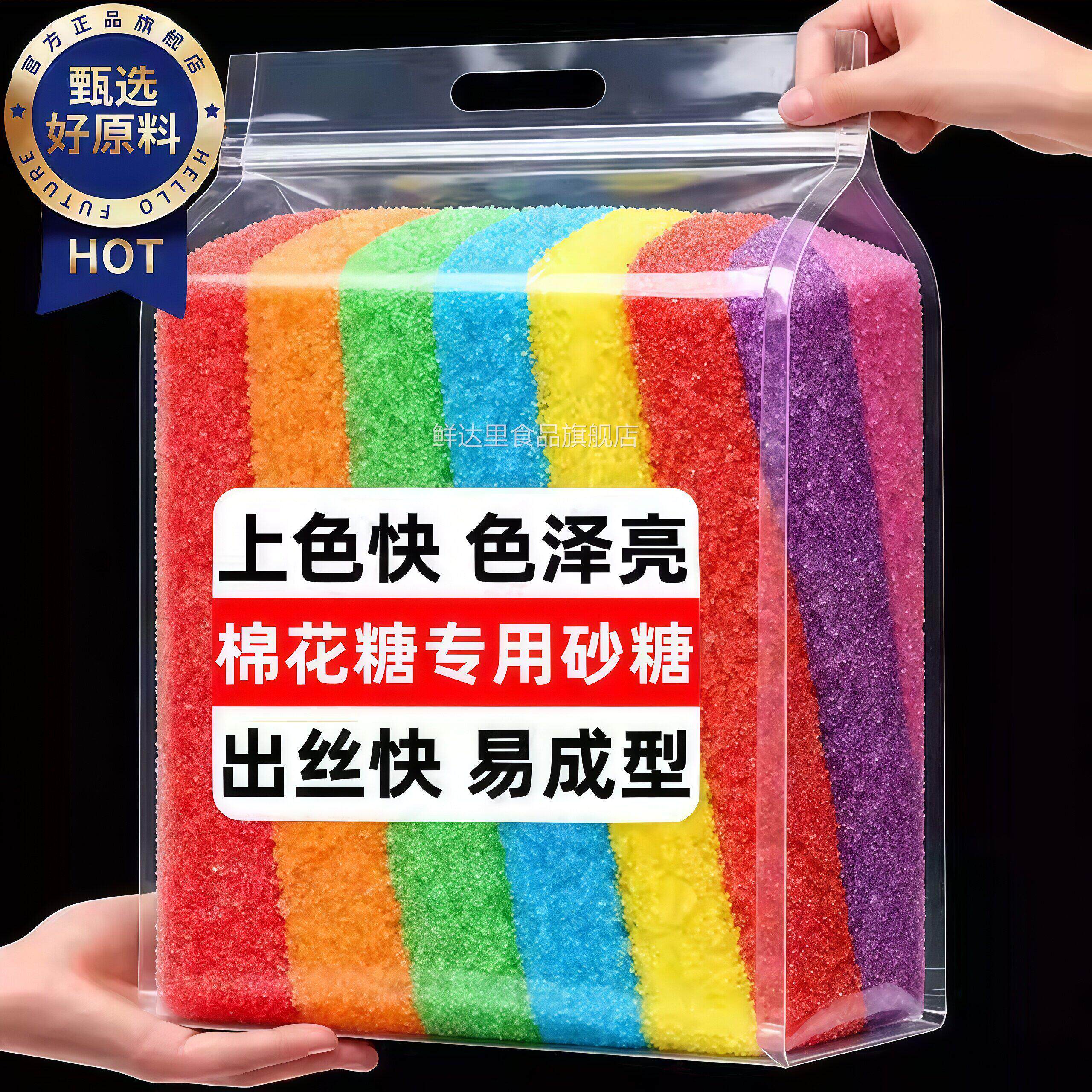 棉花糖专用砂糖棉花糖机器原料彩色做棉花糖的砂糖商用各种水果味