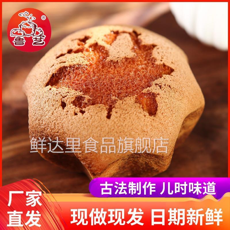 鲁艺老蛋糕旗舰店无水老式鸡蛋糕传统手工艺80后小时候古法老面包