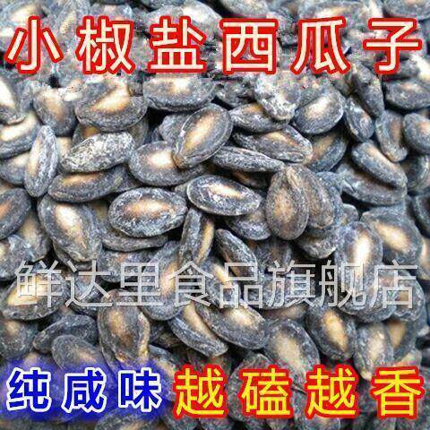 安徽寿县土产炒货坚果学亮椒盐咸香廷龙西瓜子精选400g小片包邮