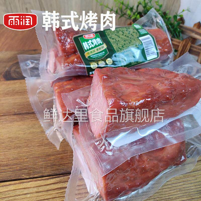 雨润辣香里脊肉韩式烤肉开袋即食火腿烤肉微辣猪瘦肉成品凉菜爆款