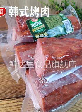 雨润辣香里脊肉韩式烤肉开袋即食火腿烤肉微辣猪瘦肉成品凉菜爆款