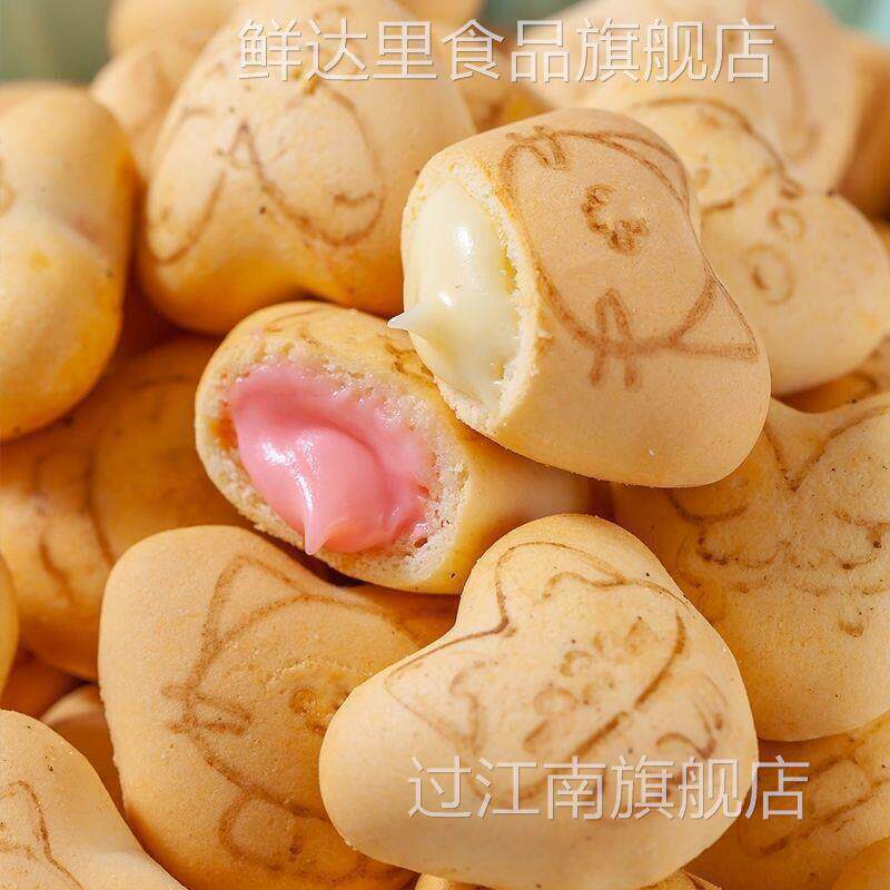 小熊灌心饼干米其多儿童夹心爆浆牛奶味巧克力草莓口味饼干零食品