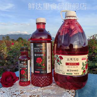 云南弥勒特产玫瑰花醋玫瑰鲜花醋云南曲靖荞麦醋可食用新鲜玫瑰醋