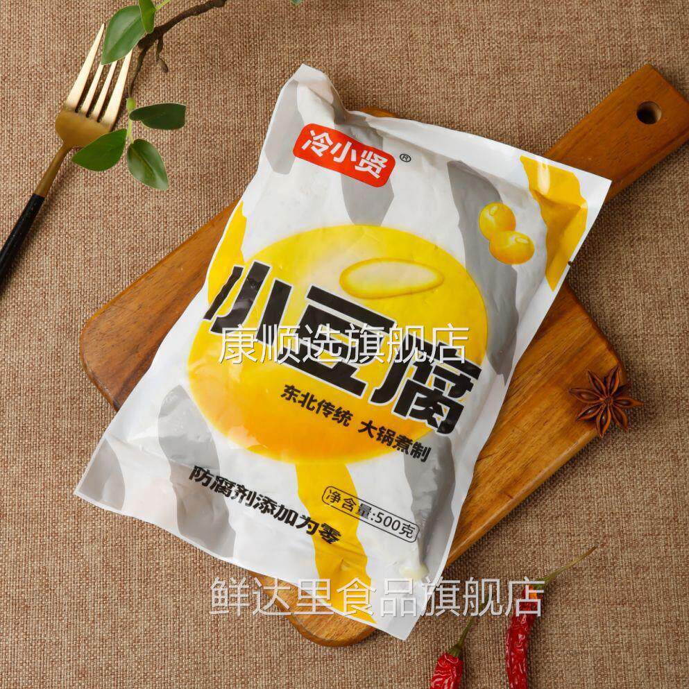 冷小贤 东北小豆腐菜豆腐500克老式小豆腐 独立包装 冷冻速食现货