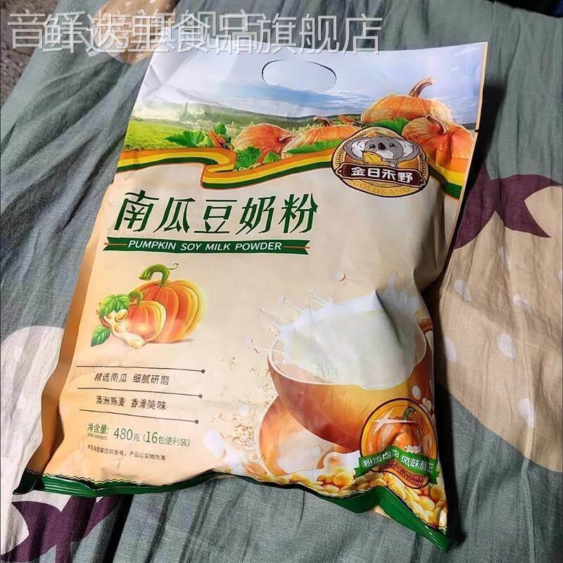 金日禾野燕麦豆奶粉冲泡免煮营养麦片懒人早餐速食学生白领小袋装