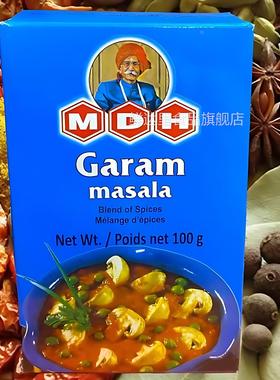 咖喱粉印度正宗马萨拉MDH GARAM MASALA SPICES调料玛莎拉复合粉