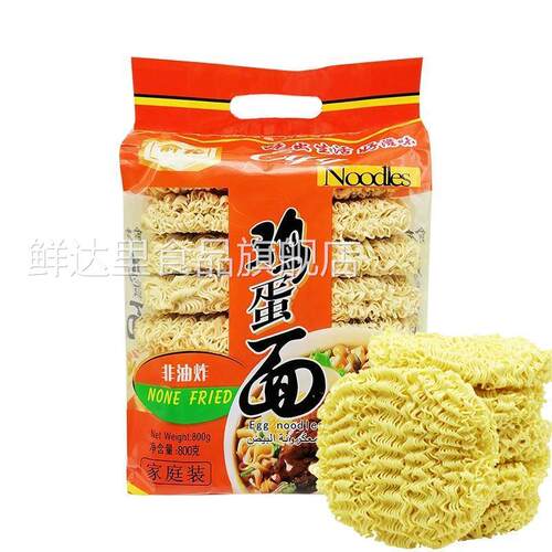 俞龙鸡蛋面800g非油炸炒面汤面家用面食火锅待煮方便面饼速食面条
