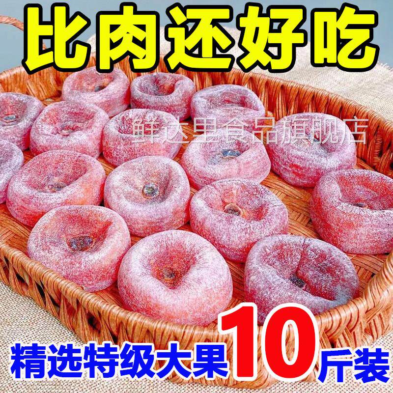柿饼农家自制柿子饼正宗广西桂林降霜流心柿子干吊饼一整箱10斤装