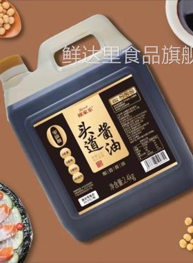 颐家乐酱油头道老酱油调味品昌乐旗舰店古法手工酿制4.8斤老抽