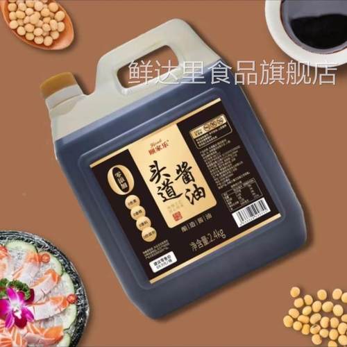 颐家乐酱油头道老酱油调味品昌乐旗舰店古法手工酿制4.8斤老抽