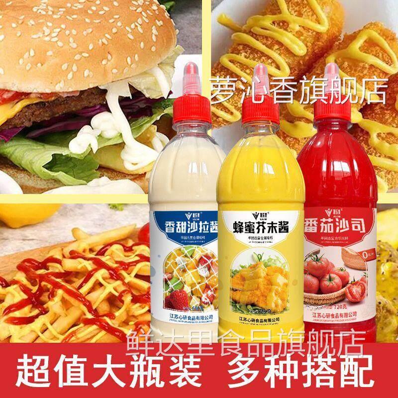 蜂蜜芥末酱挤瓶装小吃餐饮韩式炸鸡汉堡薯条调味蘸酱沙拉酱番茄酱