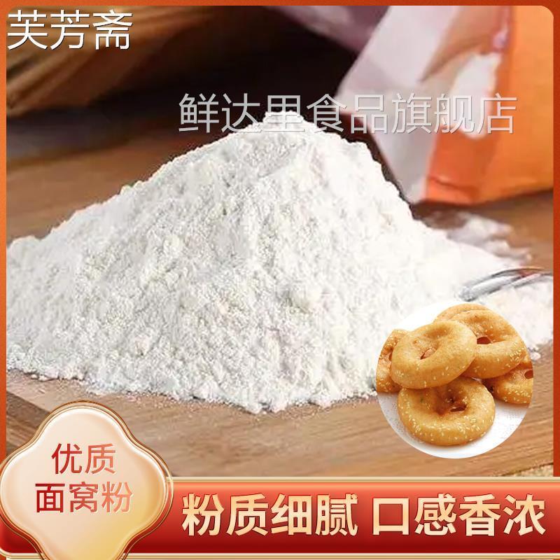 秘制面窝粉武汉小吃油炸葱油粑粑油墩子预拌粉免发酵海蛎饼猪脚圈