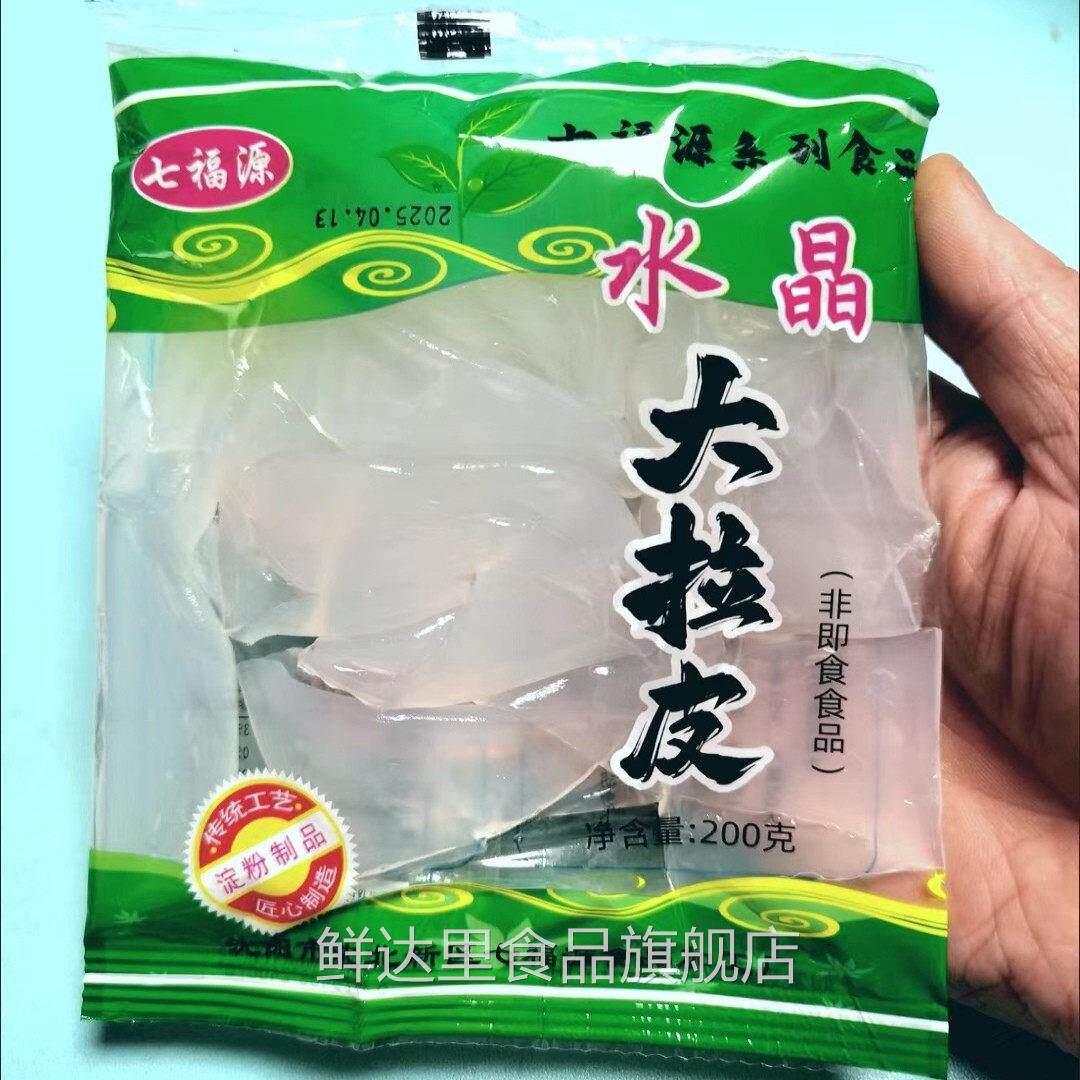 东北大拉皮200g夏季速食凉拌菜凉粉拌冷面皮水晶凉皮粉皮商用