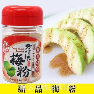 台湾顺泰老渍号梅粉梅子粉话梅粉酸梅粉沾水果甘梅地瓜原料180g