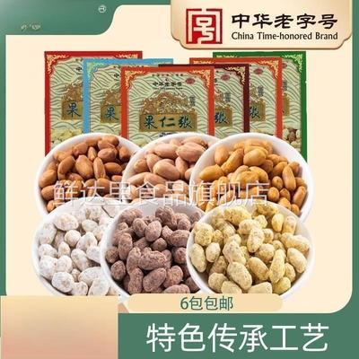 果仁张天津特产多味花生米小包装特产零食小吃独立包