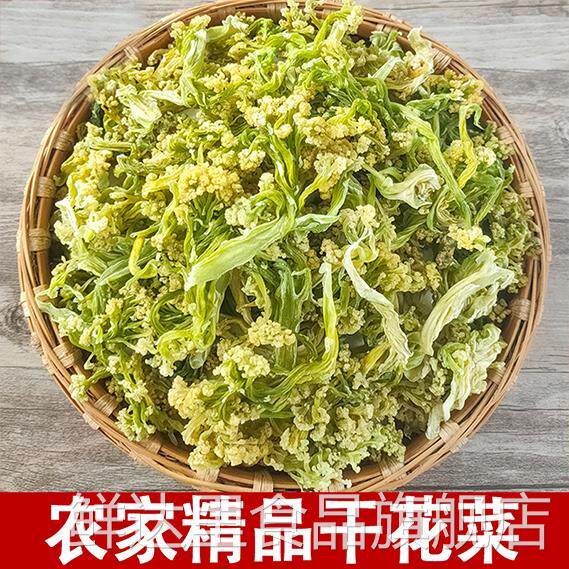 花菜干有机干花菜椰菜花干农家自制干菜脱水蔬菜干干货土特产500g