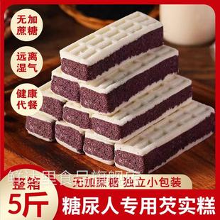 央妈推荐黑米茯苓芡实糕紫米无糖无添加手工肥减老字号旗舰店正品