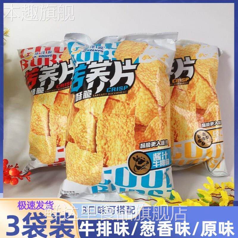 康泽源苦荞片荞麦锅巴158g*3袋大包装网红膨化休闲小吃小零食整箱