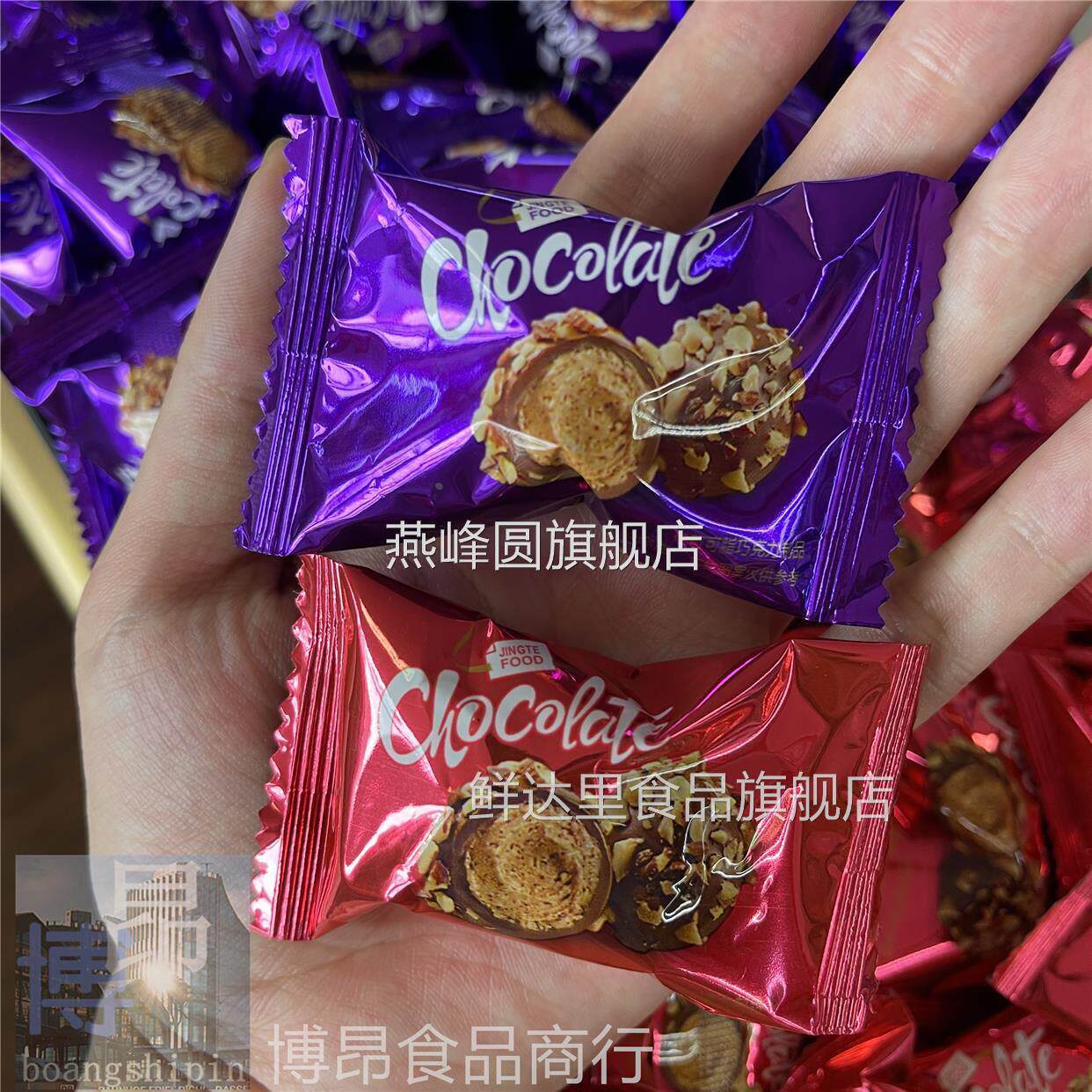 好仁佳巧克力代可可脂花生芝麻酥糖婚庆喜糖散装500g一份包邮