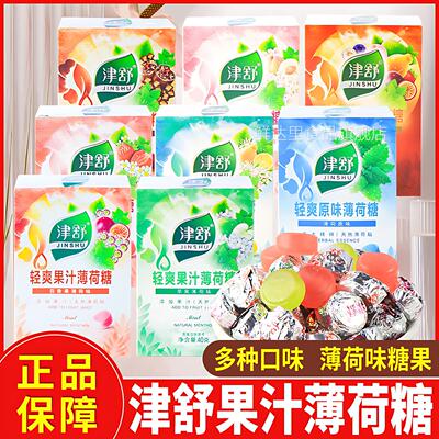 津舒果汁薄荷糖 40g水果汁硬糖柠檬百香果薄荷润喉糖清凉休闲 零