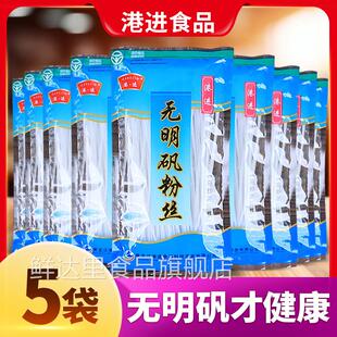 港进粉丝100g*50袋无明矾讷河土豆粉马铃薯粉火锅水晶粉条拌凉菜